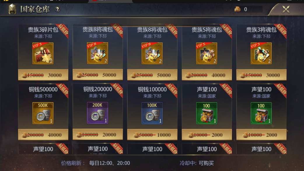 战国时期国家仓库城市攻占优先度详解