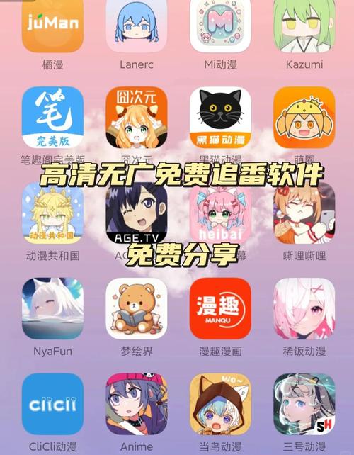 樱花动漫1.5.4.4最新版下载：免费追番神器的高清画质与资源解析指南