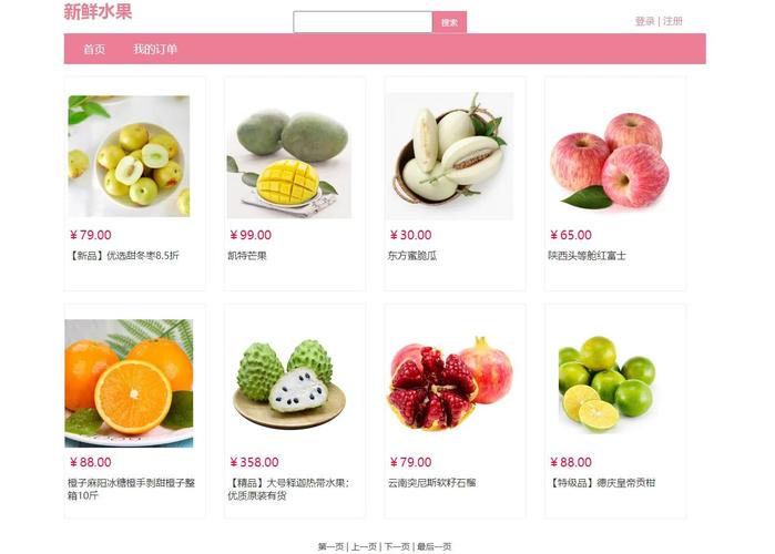 水果app在线下载最新版V8.6.2_水果app在线下载安装下载