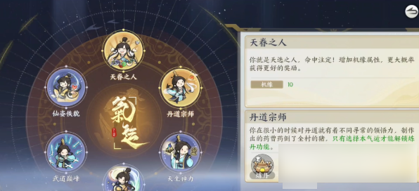 掌门下山金丹技法指南-推荐金丹阶段的最佳阵容