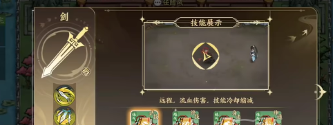 掌门下山金丹技法指南-推荐金丹阶段的最佳阵容