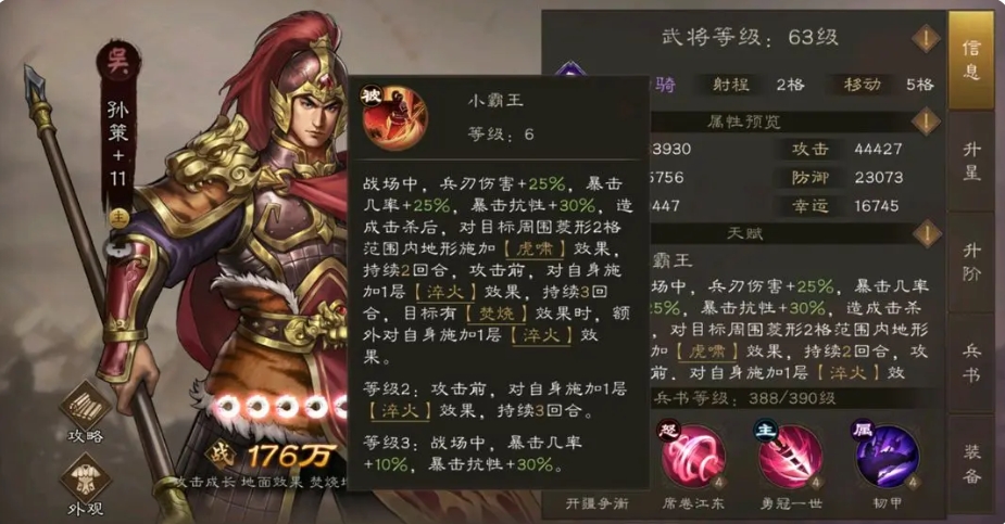 新三国志曹操传武将实力分析