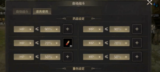 如何在奇迹世界起源中高效设置自动战斗？
