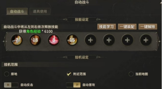 如何在奇迹世界起源中高效设置自动战斗？