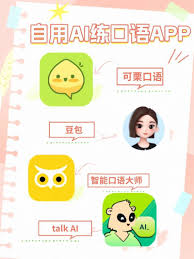 豆包怎样练习英语口语——豆包锻炼口语的策略