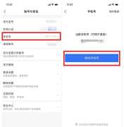 陌陌怎么绑定支付宝账号-如何在陌陌上进行支付宝账号绑定