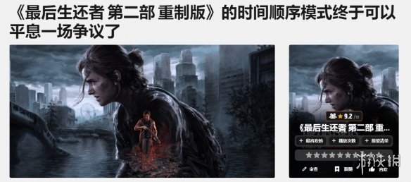 国外媒体探讨《最后生还者2》时间线模式：或许使玩家宽恕艾比