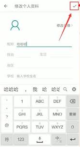 扇贝单词怎样设置用户名称-如何更改用户名称