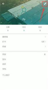 扇贝单词怎样设置用户名称-如何更改用户名称