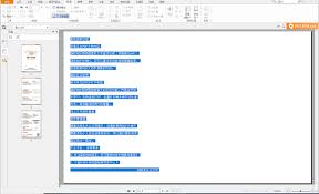 如何在福昕阅读器中复制文字—福昕阅读器的文字复制技巧