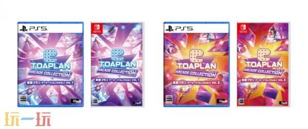 《Toaplan Arcade Collection Vol.1 & 2》将于8月28日正式上市。 《Toaplan Arcade Collection Vol.1 & 2》将于8月28日正式上市。