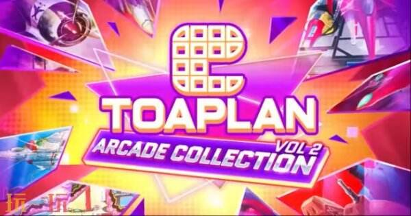 《Toaplan Arcade Collection Vol.1 & 2》将于8月28日正式上市。 《Toaplan Arcade Collection Vol.1 & 2》将于8月28日正式上市。