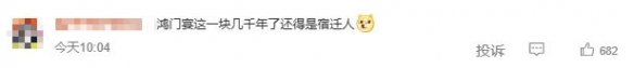 京东老总设宴款待美团CEO？网友戏称“鸿门宴还得数宿迁人”