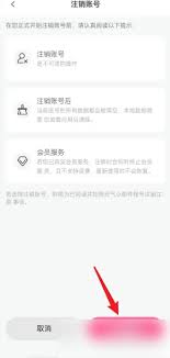 如何注销元气小组件账户 - 怎样注销元气小组件账号