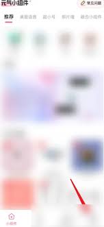 如何注销元气小组件账户 - 怎样注销元气小组件账号