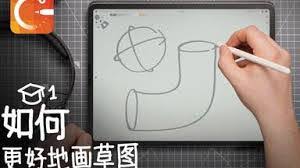 概念画板和procreate哪个更有优势-概念画板与procreate谁的优势更明显