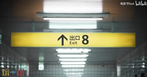 电影《8号出口》的新预告已推出,该片基于步行模拟游戏改编。 电影《8号出口》的新预告已推出,该片基于步行模拟游戏改编。