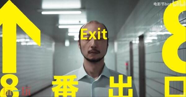 电影《8号出口》的新预告已推出,该片基于步行模拟游戏改编。 电影《8号出口》的新预告已推出,该片基于步行模拟游戏改编。