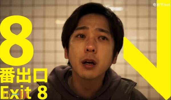 电影《8号出口》的新预告已推出,该片基于步行模拟游戏改编。 电影《8号出口》的新预告已推出,该片基于步行模拟游戏改编。