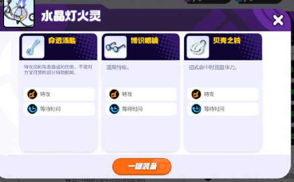 宝可梦大集结水晶灯火灵详细指南-如何在宝可梦大集结中使用水晶灯火灵？