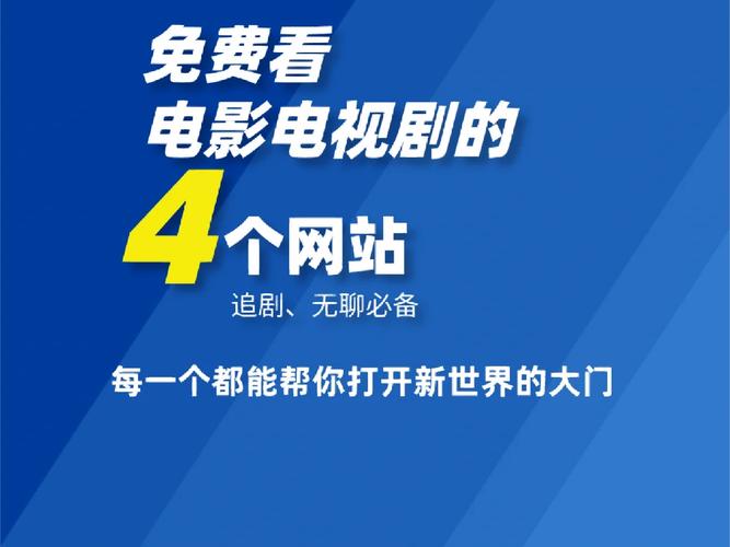 风车影视为何能提供海量免费资源？揭秘高清观影与广告优化的双重秘诀！