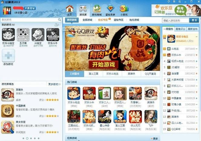 2012国语版免费版将关闭收费，平台：免费回馈！