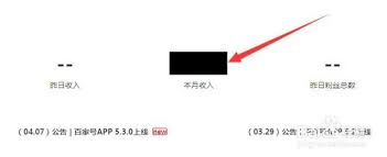 百家号提现金额是多少-百家号需要多少钱才能提现