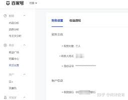 百家号提现金额是多少-百家号需要多少钱才能提现