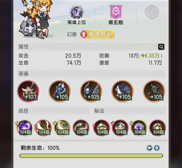 杖剑传说大社噩梦自强通关策略