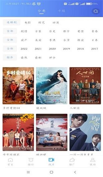 星球视频免费APPV7.3.8_星球视频免费安装下载