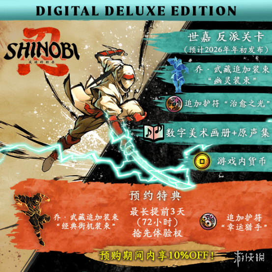 2025年北京核聚变游戏嘉年华虽已结束,为期两天的活动中,众多国际知名厂商展示了他们的最新作品,吸引了大量玩家。《超级忍 反攻的斩击》的展位尤为突出,提供的现场试玩受到了玩家的一致好评。 2025年北京核聚变游戏嘉年华虽已结束,为期两天的活动中,众多国际知名厂商展示了他们的最新作品,吸引了大量玩家。《超级忍 反攻的斩击》的展位尤为突出,提供的现场试玩受到了玩家的一致好评。