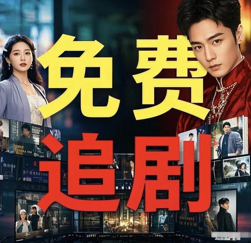 咕哇天天影视大全为何成为追剧党的秘密武器？独家解析免费观看高清资源的隐藏技巧