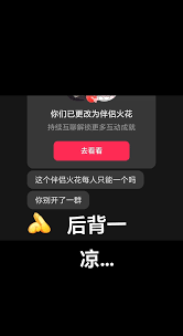 抖音伴侣火花是否能让他人看到——抖音伴侣火花的设定秘籍 抖音伴侣火花是否能让他人看到——抖音伴侣火花的设定秘籍