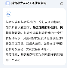 抖音伴侣火花是否能让他人看到——抖音伴侣火花的设定秘籍 抖音伴侣火花是否能让他人看到——抖音伴侣火花的设定秘籍