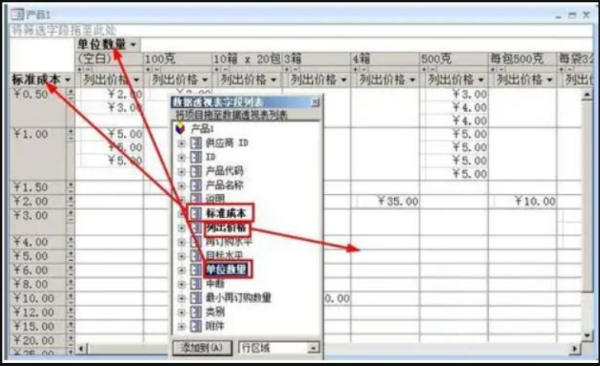 如何在access2013中创建数据透视表？access2013创建透视表的步骤