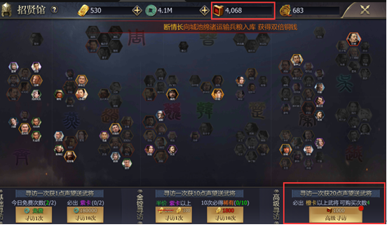 获取战国武勋的途径与技巧