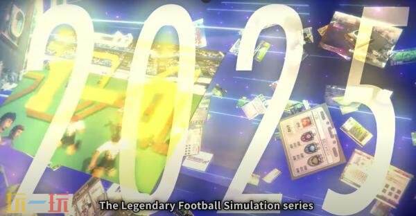 《世嘉足球俱乐部冠军2025》现已开放预注册，准备体验足球管理的新篇章。