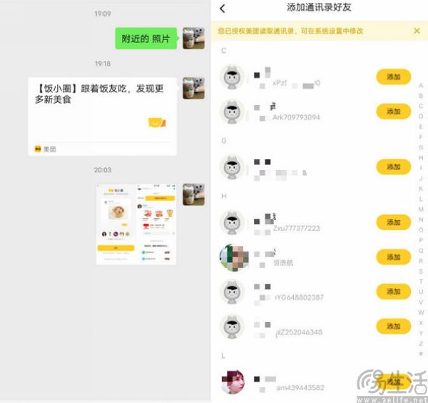 美团推出“鸭觅”App，依然对社交充满热情不放弃