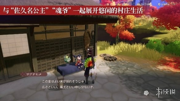 《符文工房》系列的全新作品《符文工房 龙之天地》推出了免费追加内容《天穗之咲稻姬》，其介绍影片现已公开！佐久名公主与魂爷也将开启他们的东国之旅。