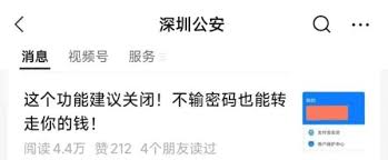 今日头条免密支付如何关闭-怎样关闭今日头条免密支付 今日头条免密支付如何关闭-怎样关闭今日头条免密支付