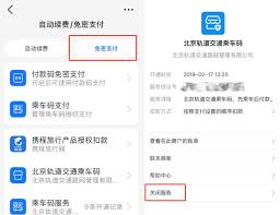 今日头条免密支付如何关闭-怎样关闭今日头条免密支付 今日头条免密支付如何关闭-怎样关闭今日头条免密支付
