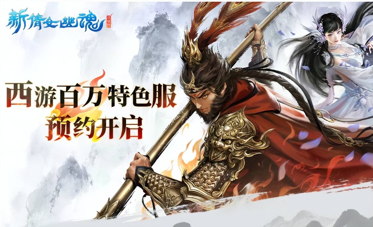 欢迎体验海量福利与创新设计,《新倩女幽魂》推出新服务器,双重玩法精彩开花。 欢迎体验海量福利与创新设计,《新倩女幽魂》推出新服务器,双重玩法精彩开花。