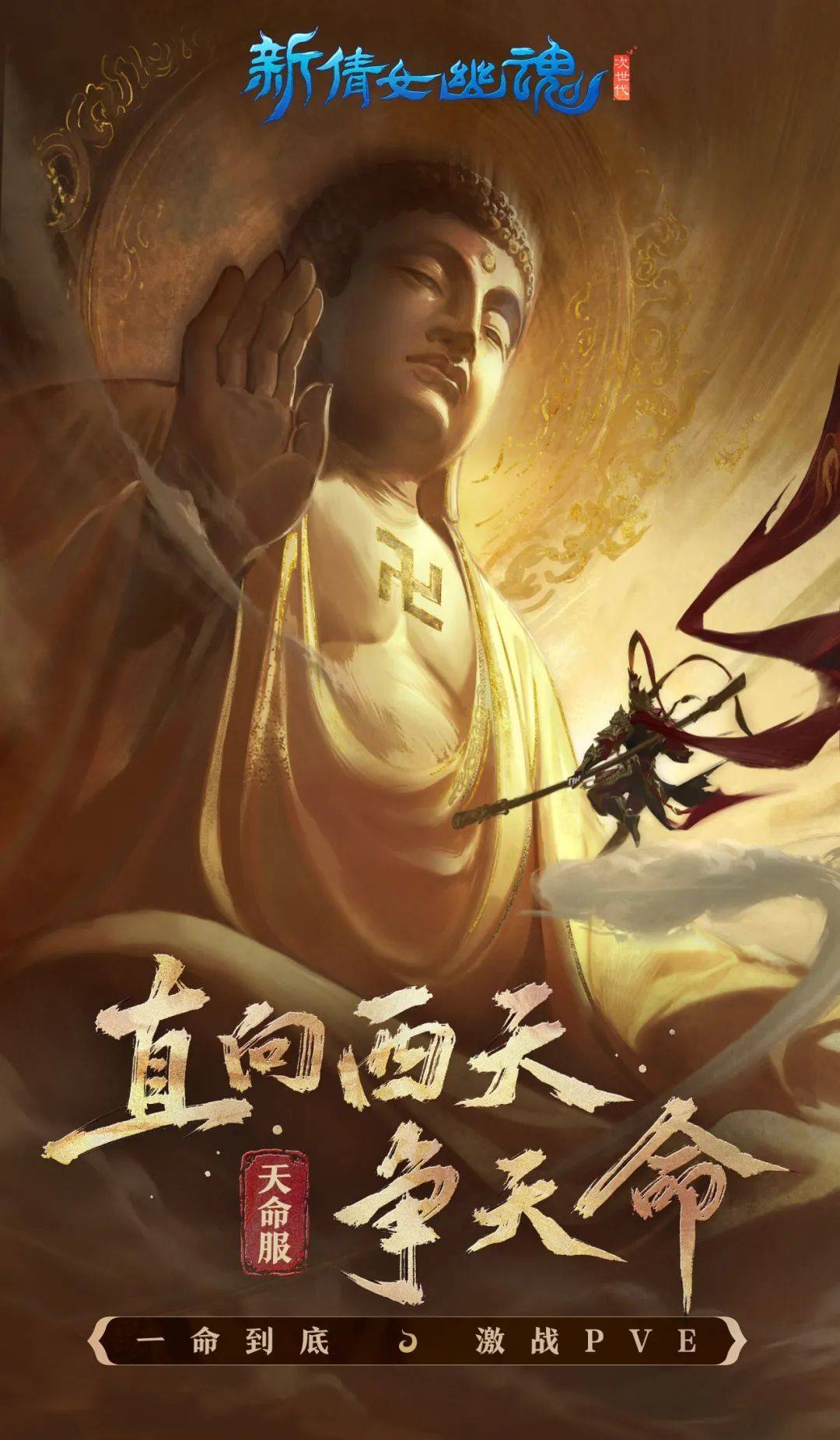 欢迎体验海量福利与创新设计,《新倩女幽魂》推出新服务器,双重玩法精彩开花。 欢迎体验海量福利与创新设计,《新倩女幽魂》推出新服务器,双重玩法精彩开花。