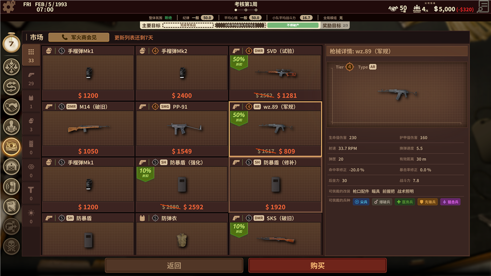 《私人军事经理》别名“瓦格纳模拟器”今天正式登陆平台，你将从零开始打造自己的佣兵公司。