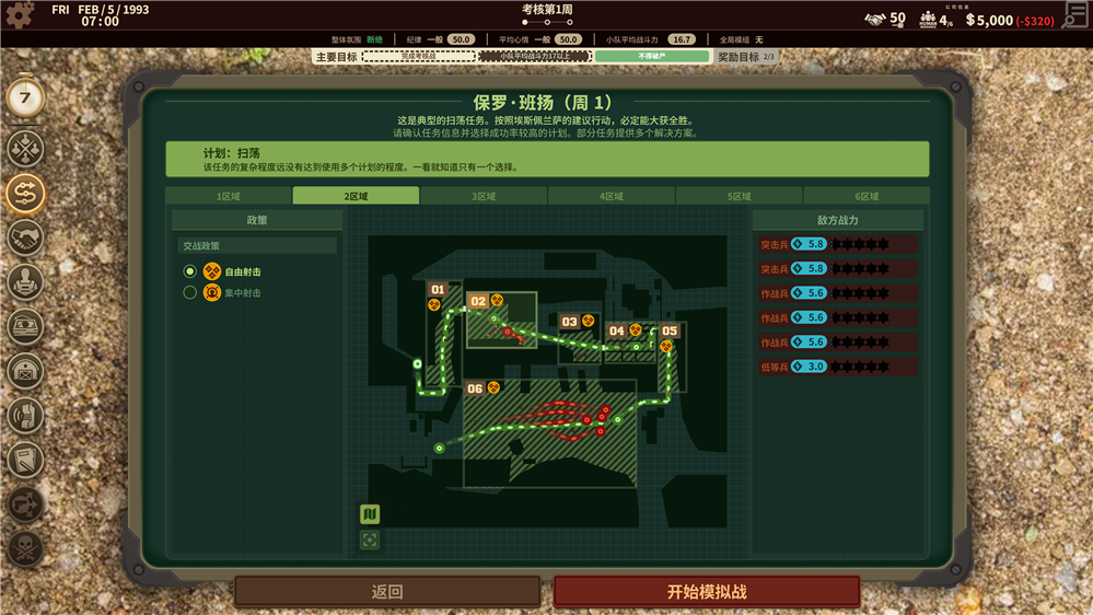 《私人军事经理》别名“瓦格纳模拟器”今天正式登陆平台，你将从零开始打造自己的佣兵公司。
