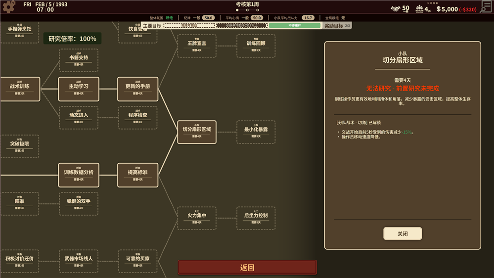 《私人军事经理》别名“瓦格纳模拟器”今天正式登陆平台，你将从零开始打造自己的佣兵公司。