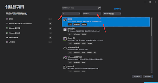 如何利用Visual Studio 2019创建C项目——VS2019创建C项目的步骤指南 如何利用Visual Studio 2019创建C项目——VS2019创建C项目的步骤指南