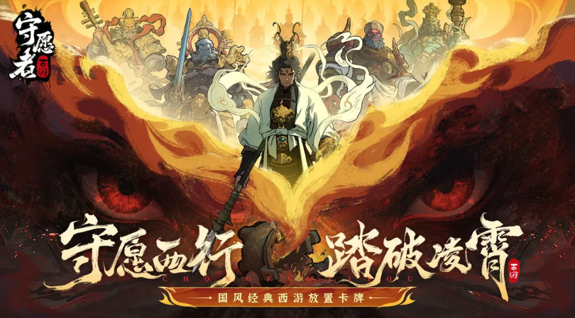 《守愿者》入门玩法思考 - 初始攻略指南