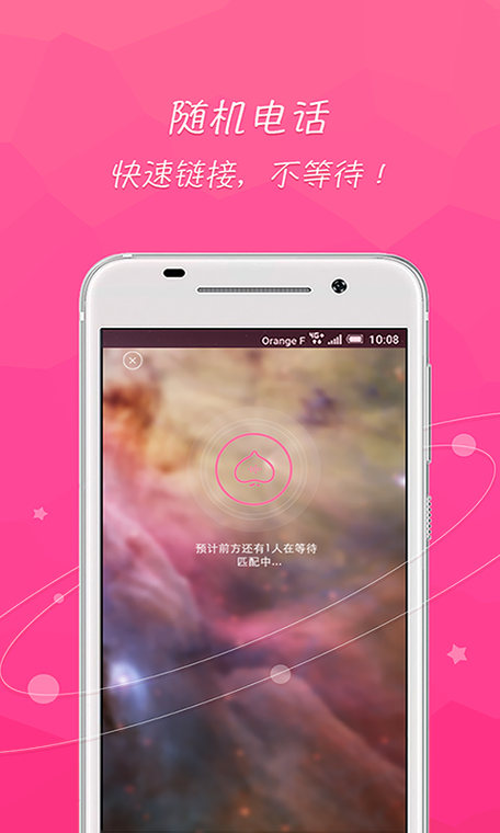 桃子语音聊天软件手机版V7.4.5_桃子语音聊天软件应用