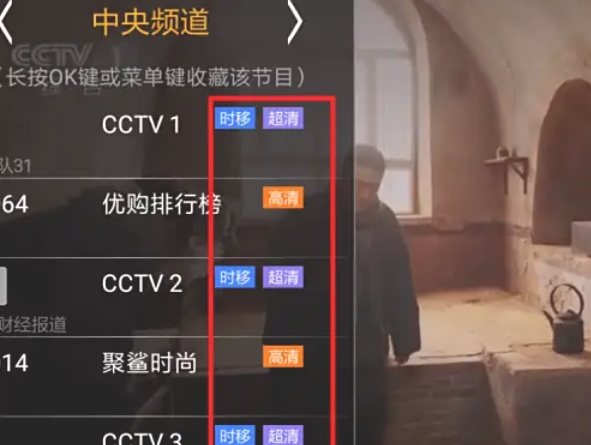 HDP直播高清设置指南-HDP直播的高清调整办法